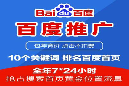 揭秘百度推广代理商：客户满意背后的故事